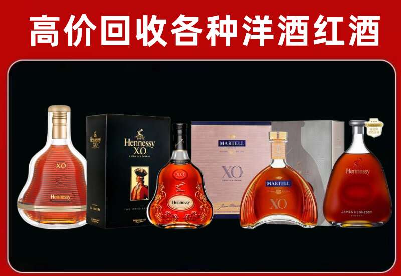 梅州回收轩尼诗
