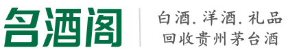 梅州德宝烟酒回收店